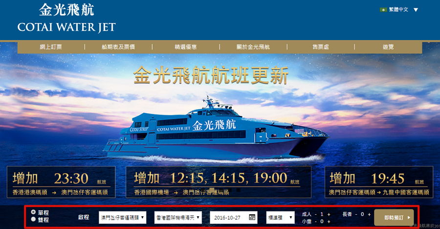 hkia_ferry_ticket_14